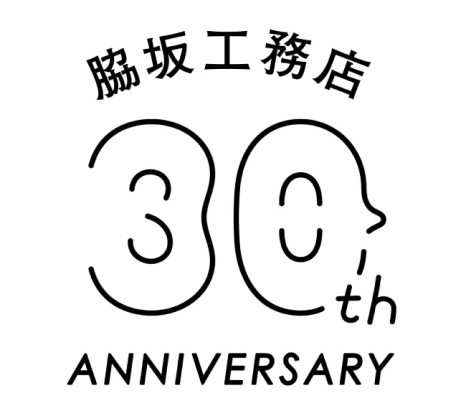 脇坂工務店30th